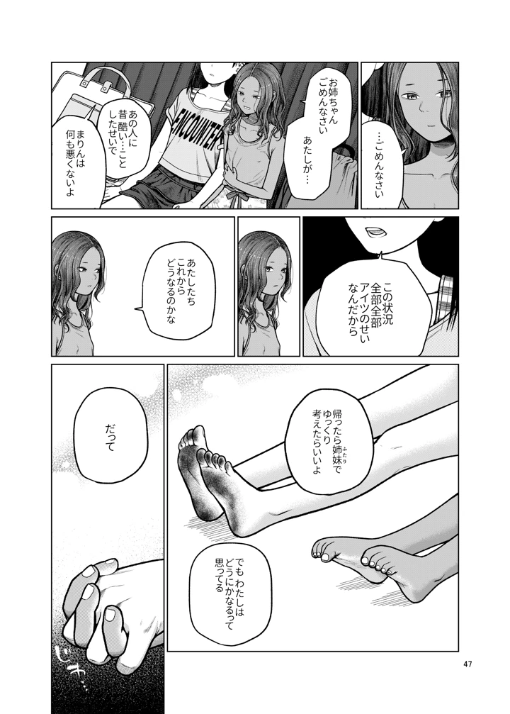 48ページ目