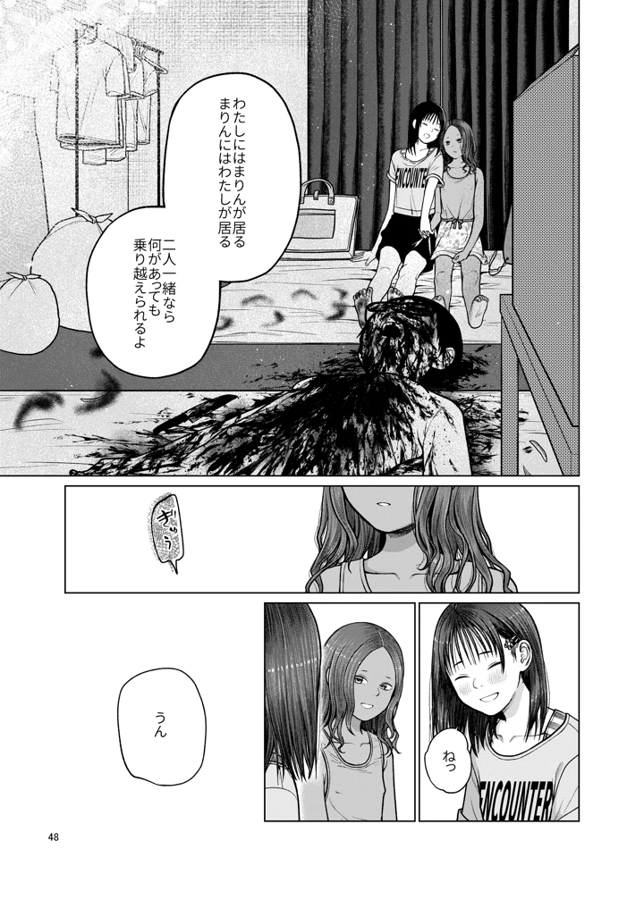 49ページ目