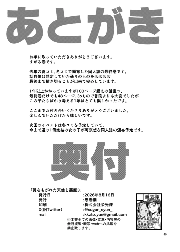 50ページ目
