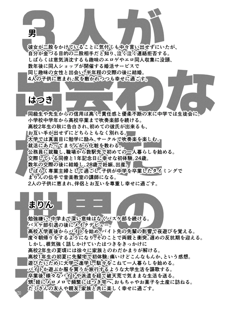 51ページ目