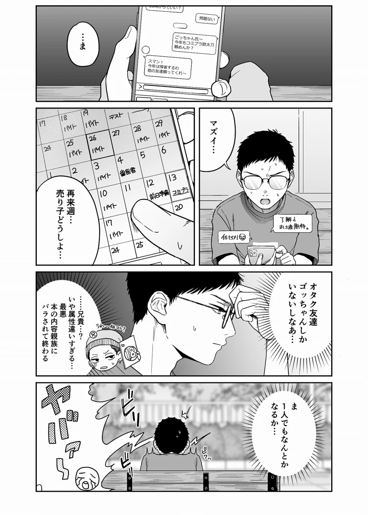 2ページ目