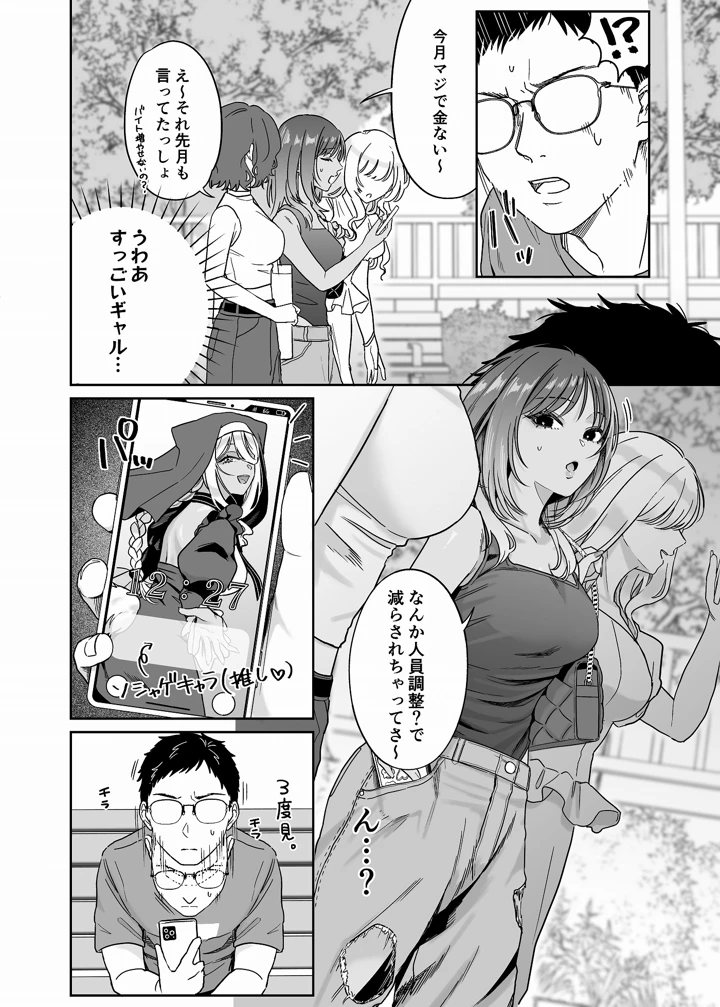 3ページ目