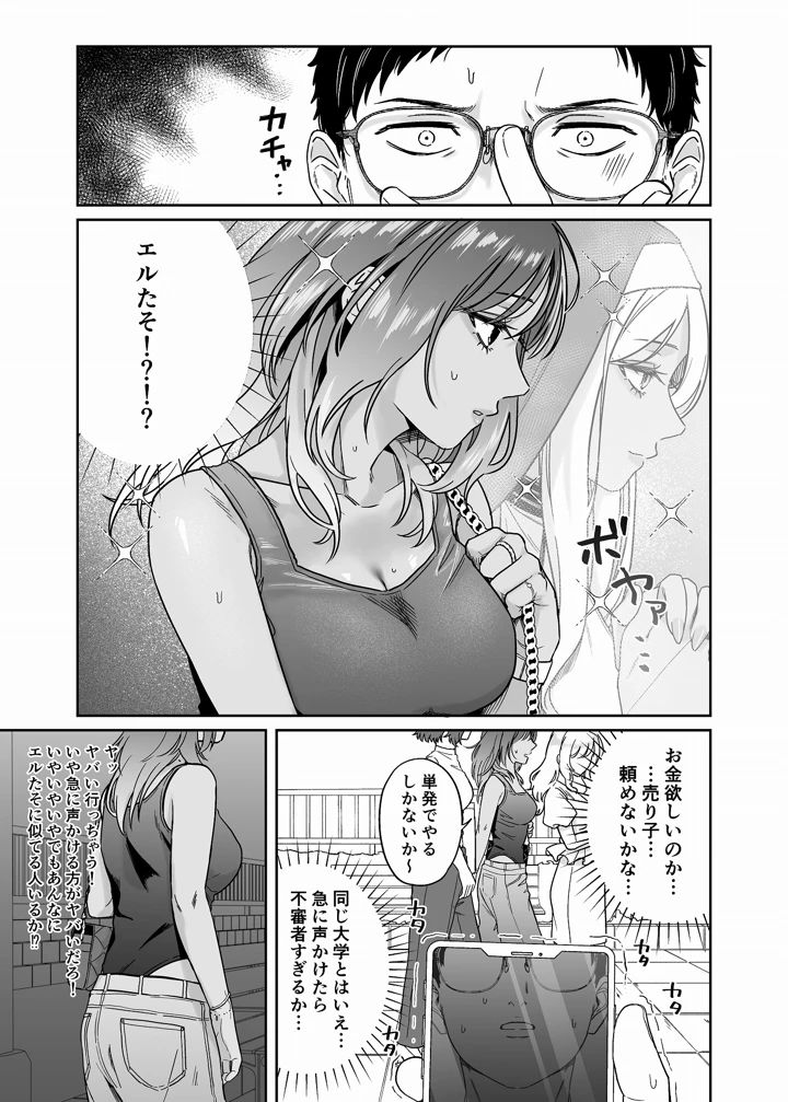 4ページ目