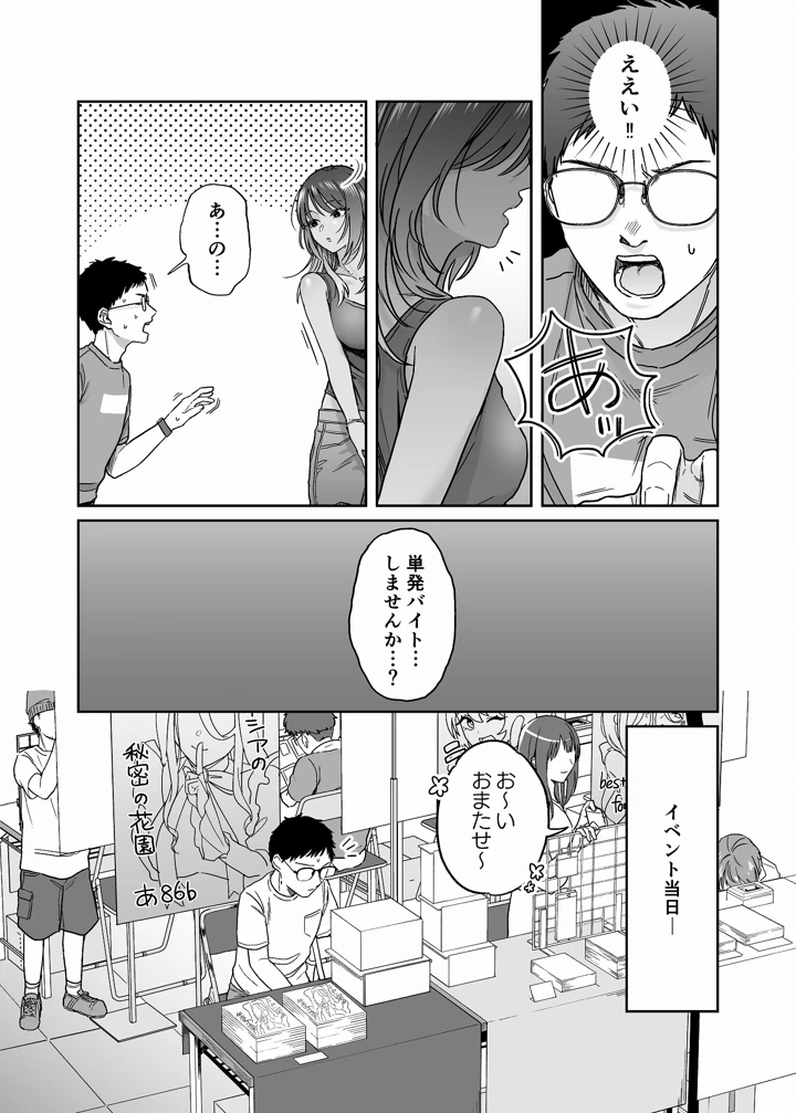 5ページ目