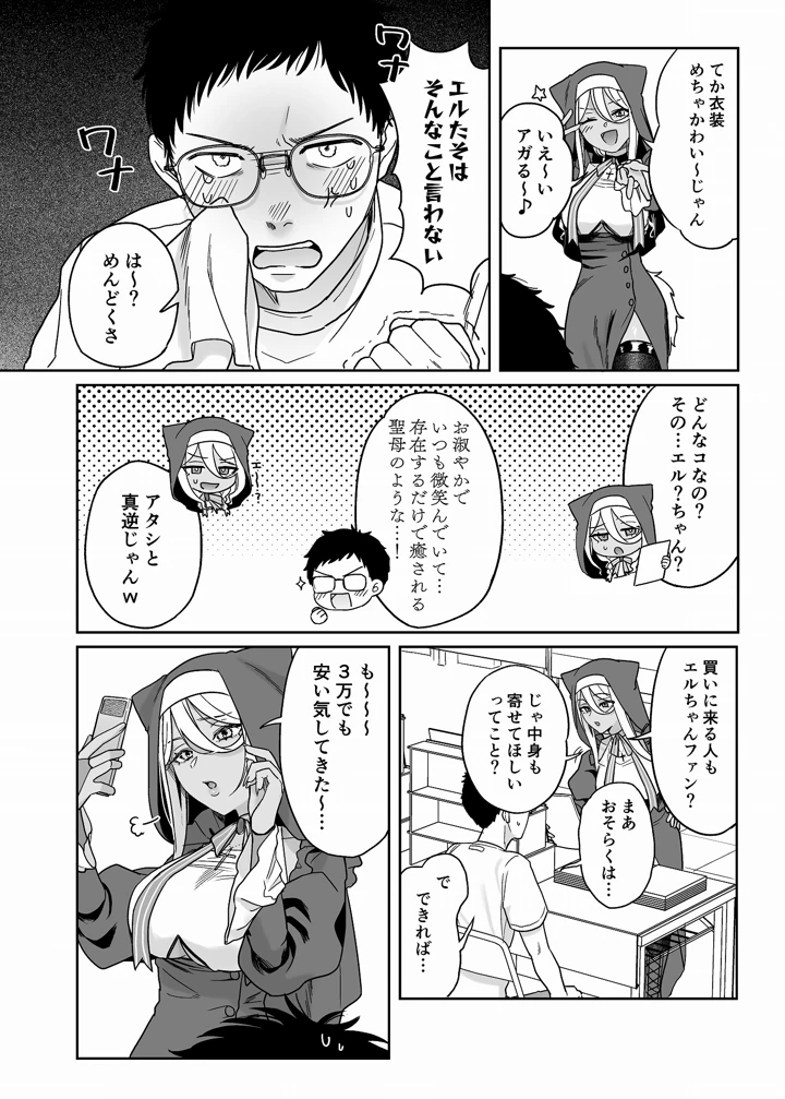7ページ目
