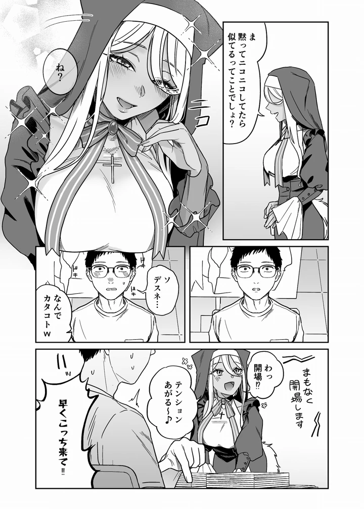8ページ目