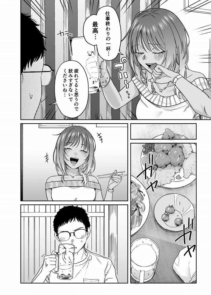 11ページ目