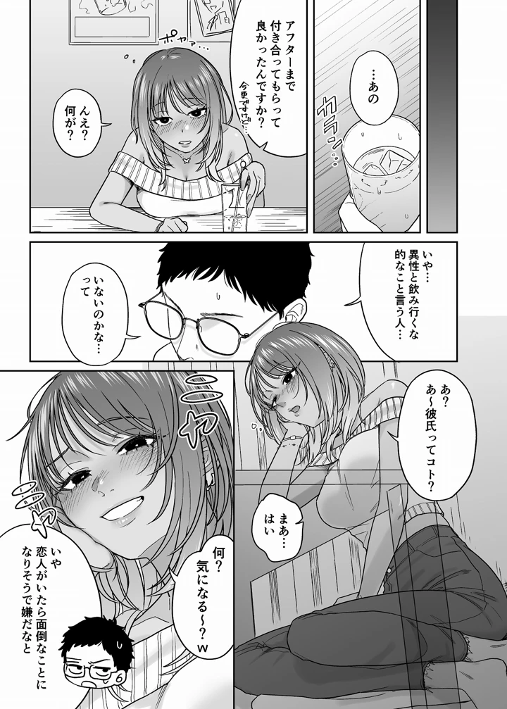 12ページ目