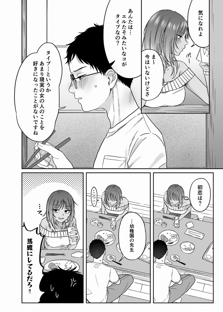 13ページ目