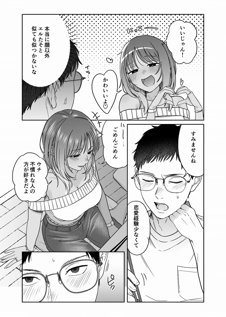 14ページ目