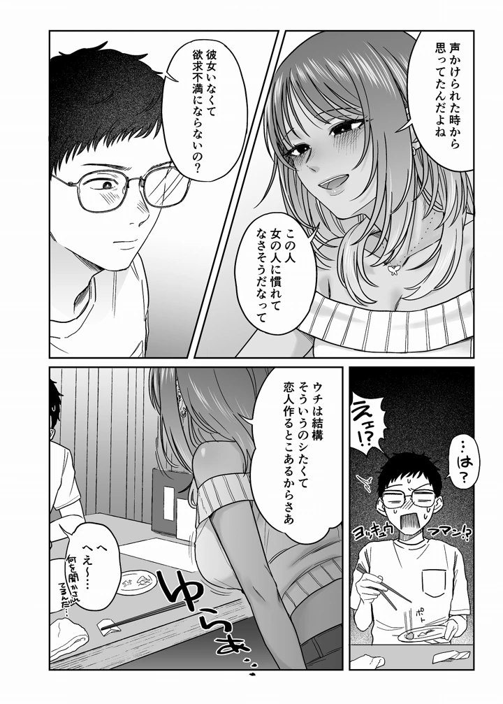 15ページ目