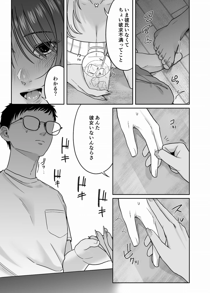 16ページ目