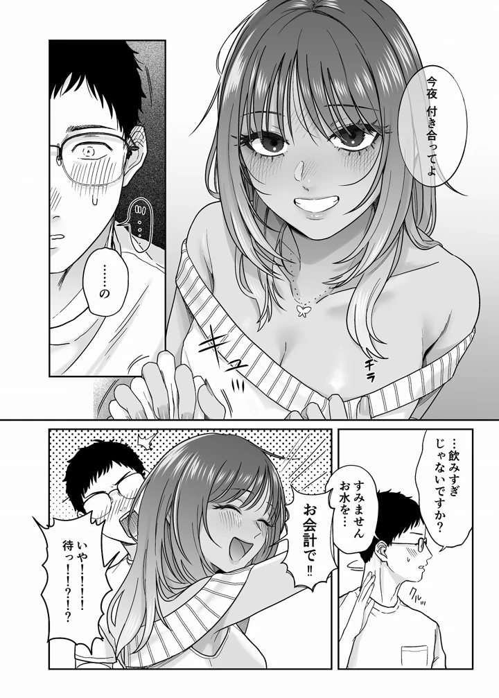 17ページ目