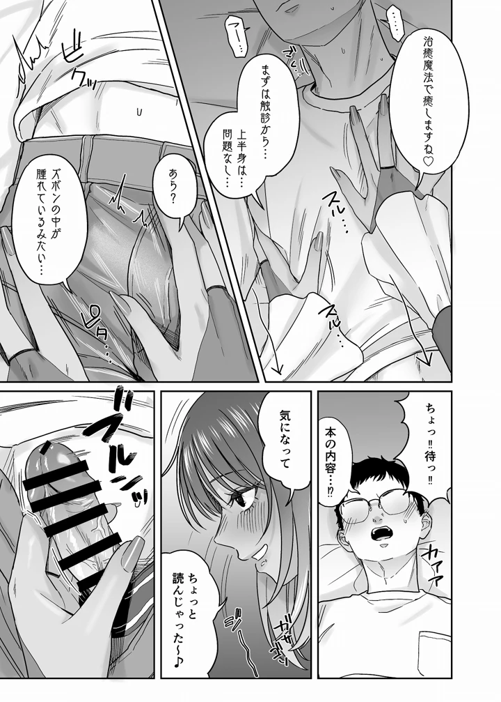 20ページ目