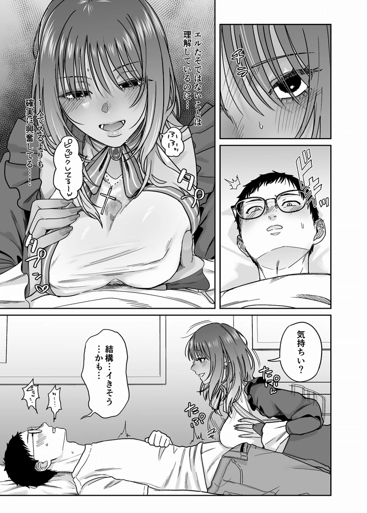 24ページ目