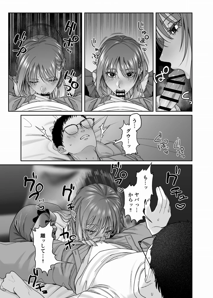 26ページ目