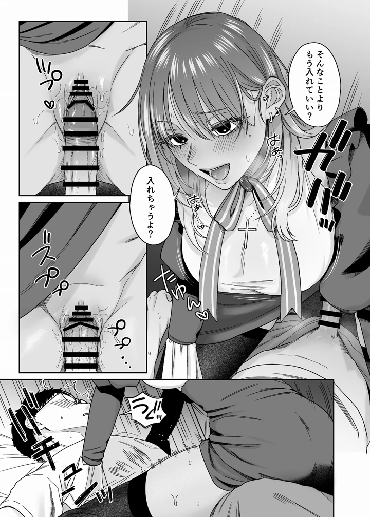 30ページ目