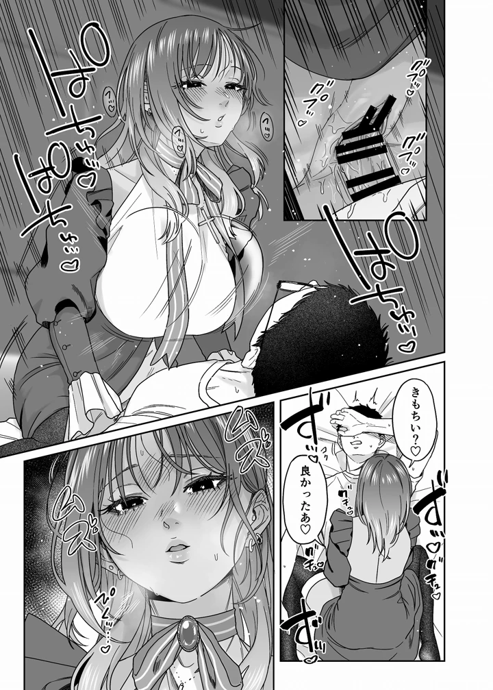 32ページ目