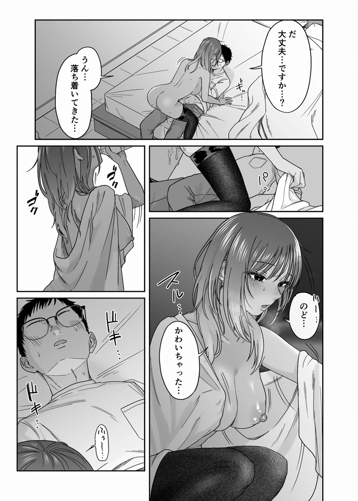 38ページ目