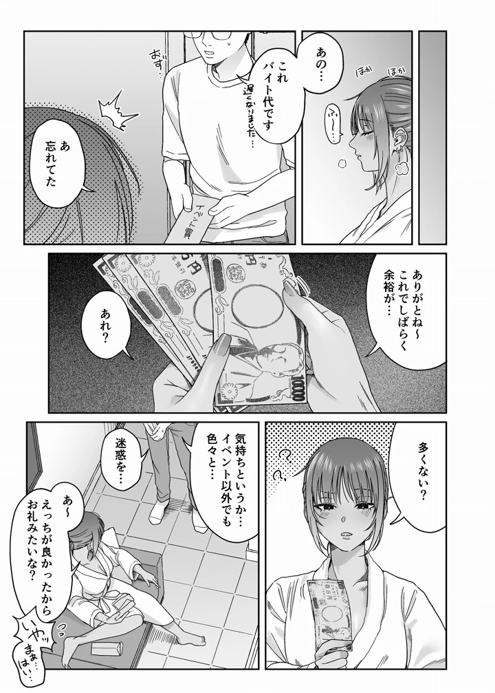 48ページ目