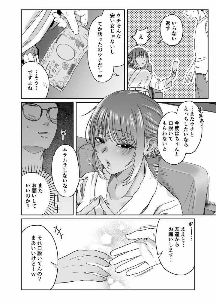 49ページ目