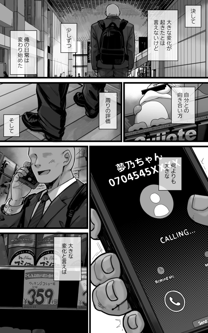 35ページ目