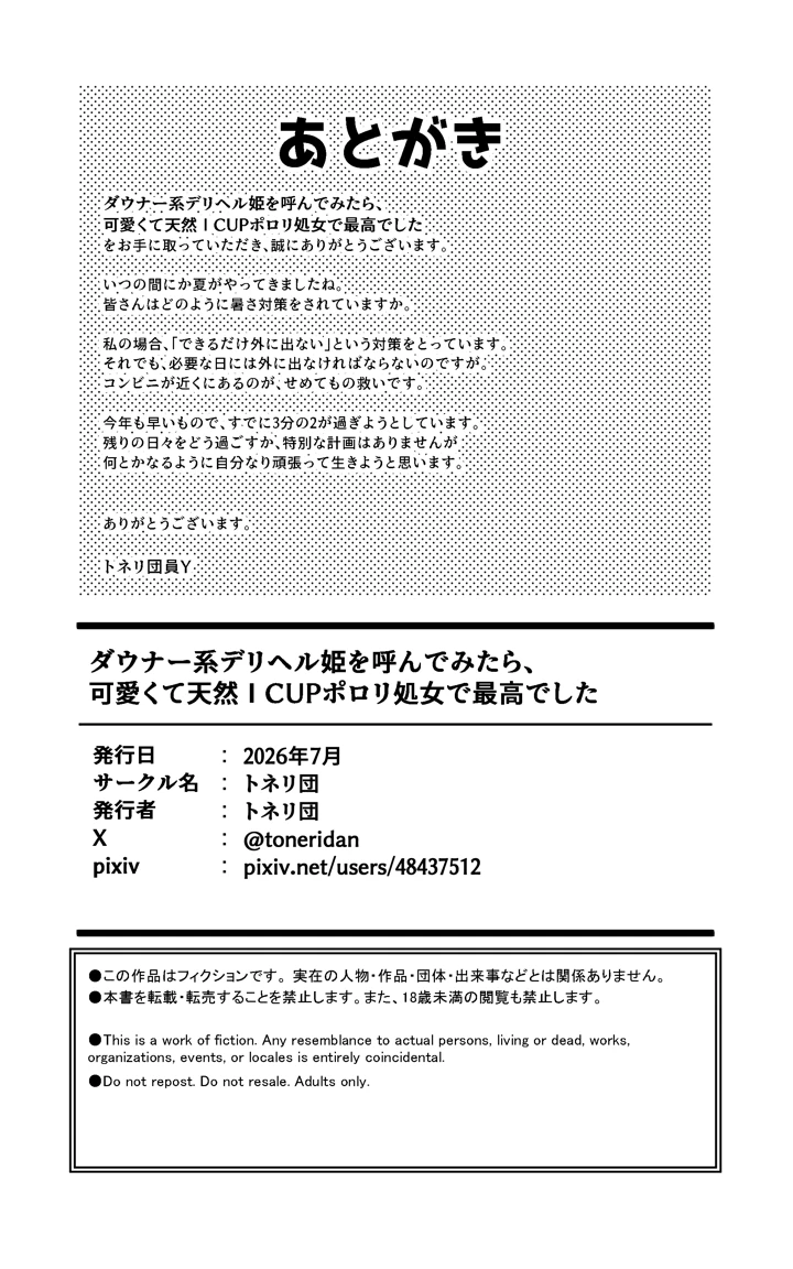 38ページ目