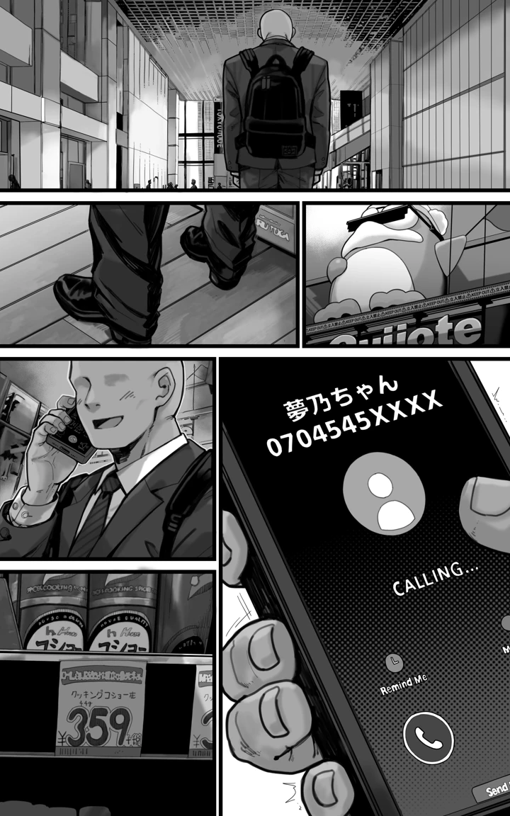 72ページ目