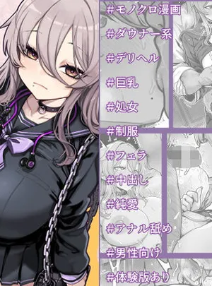 ダウナー系デリヘル姫を呼んでみたら、可愛くて天然ICUPポロリ処女で最高でした(トネリ団)サムネイル