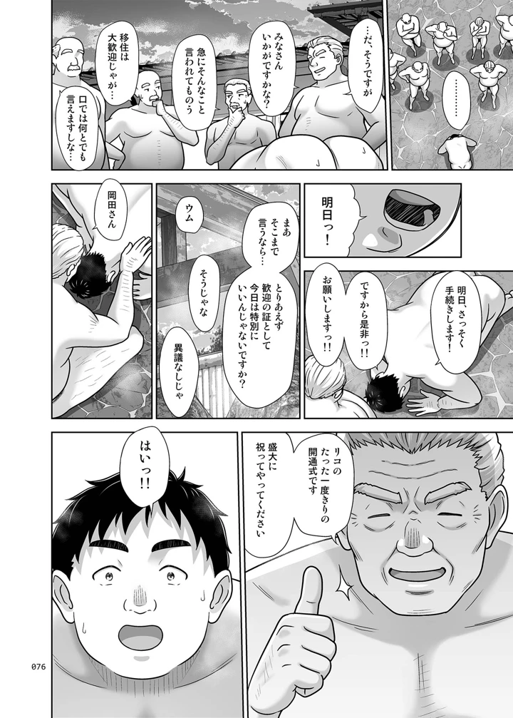 75ページ目