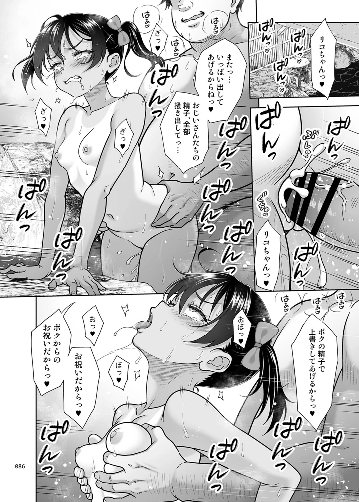 85ページ目