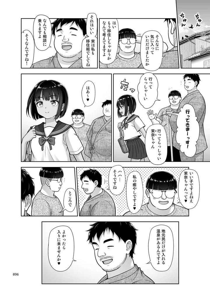 95ページ目