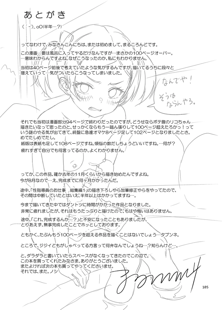 104ページ目