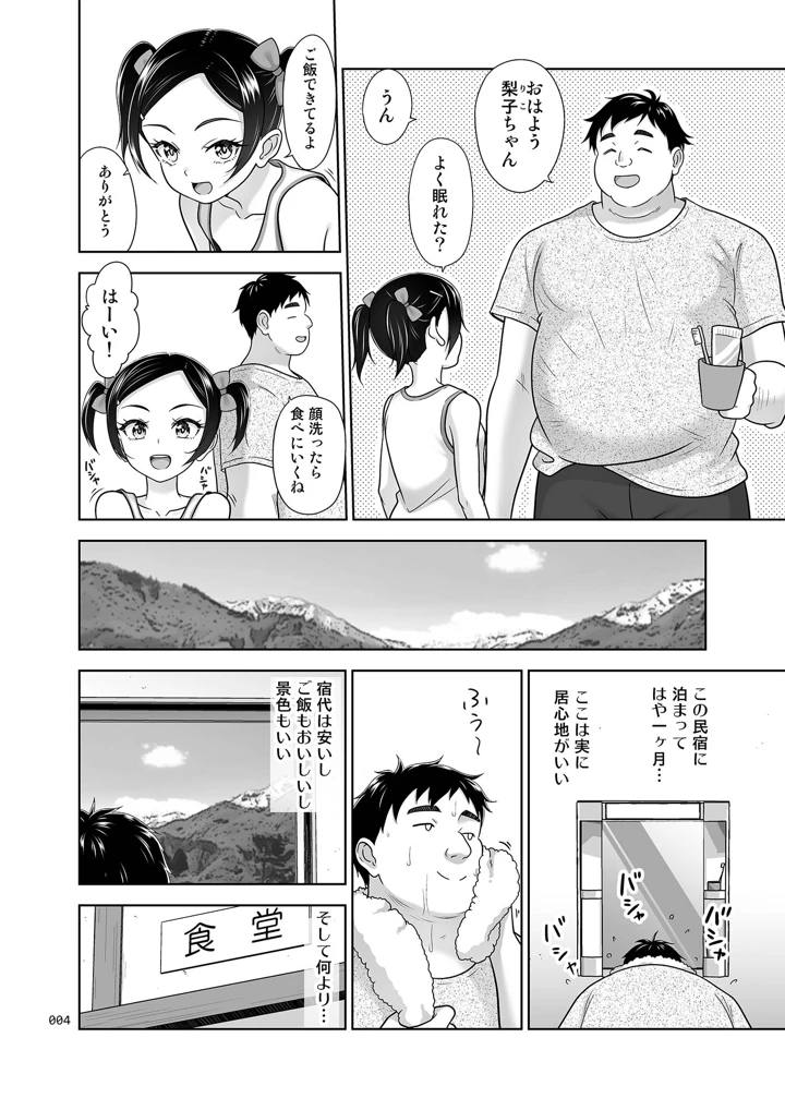 108ページ目