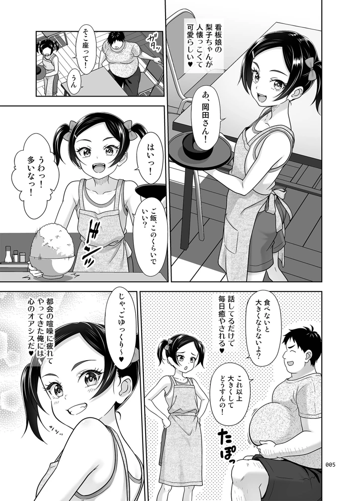 109ページ目