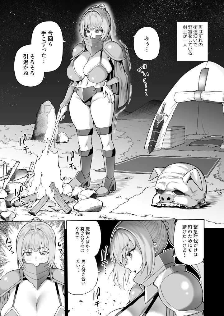 3ページ目