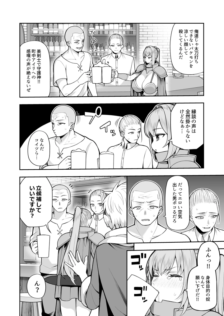 8ページ目