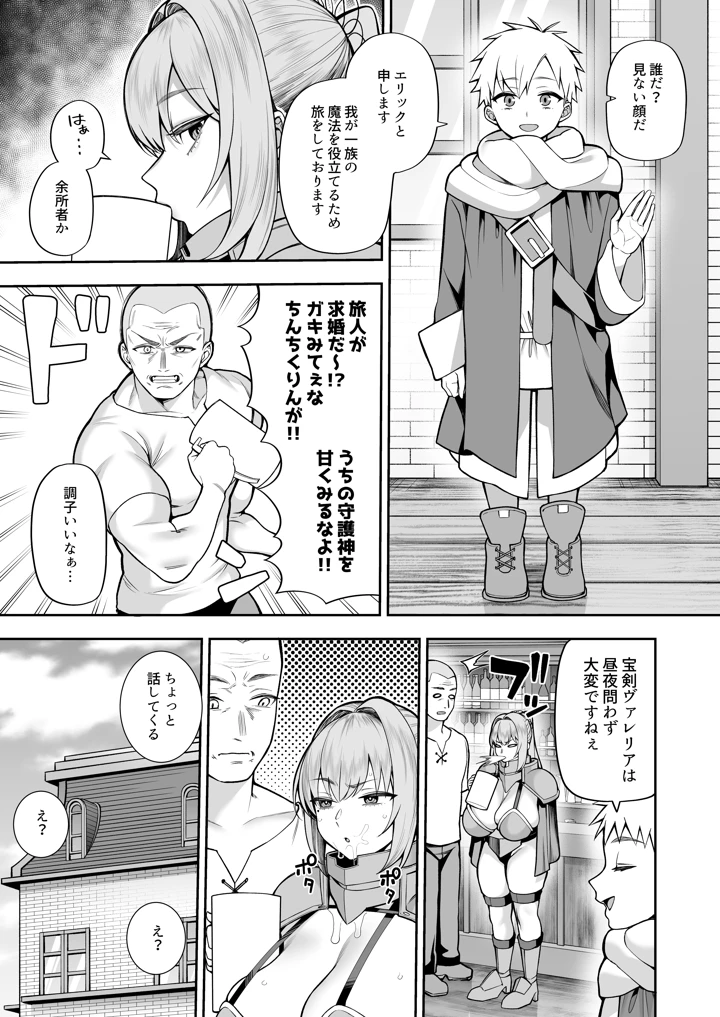 9ページ目
