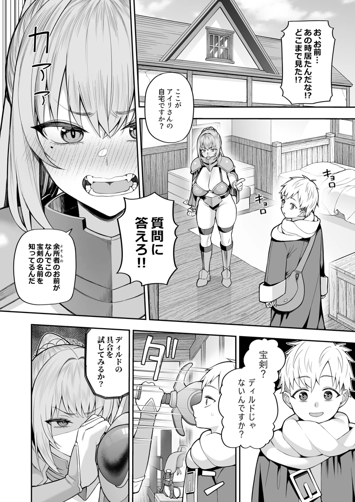 10ページ目