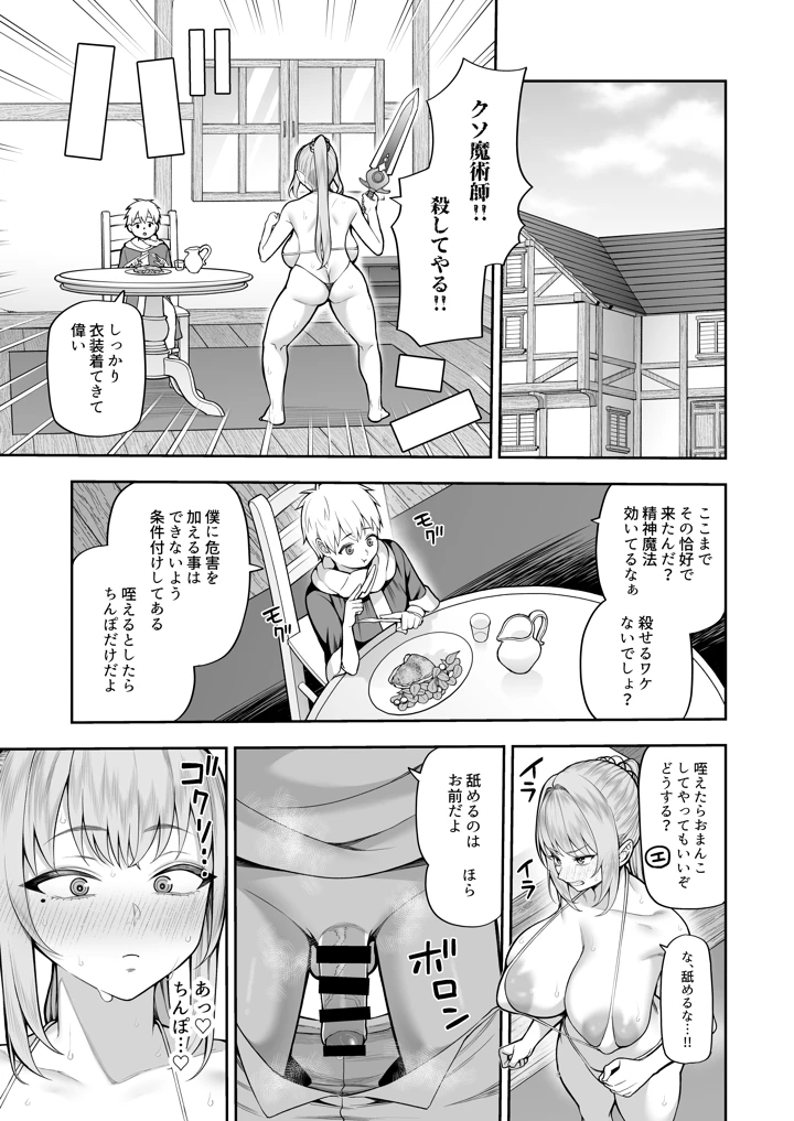 29ページ目