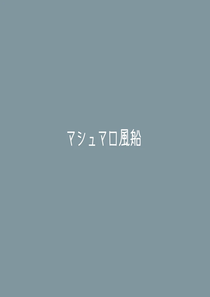 48ページ目