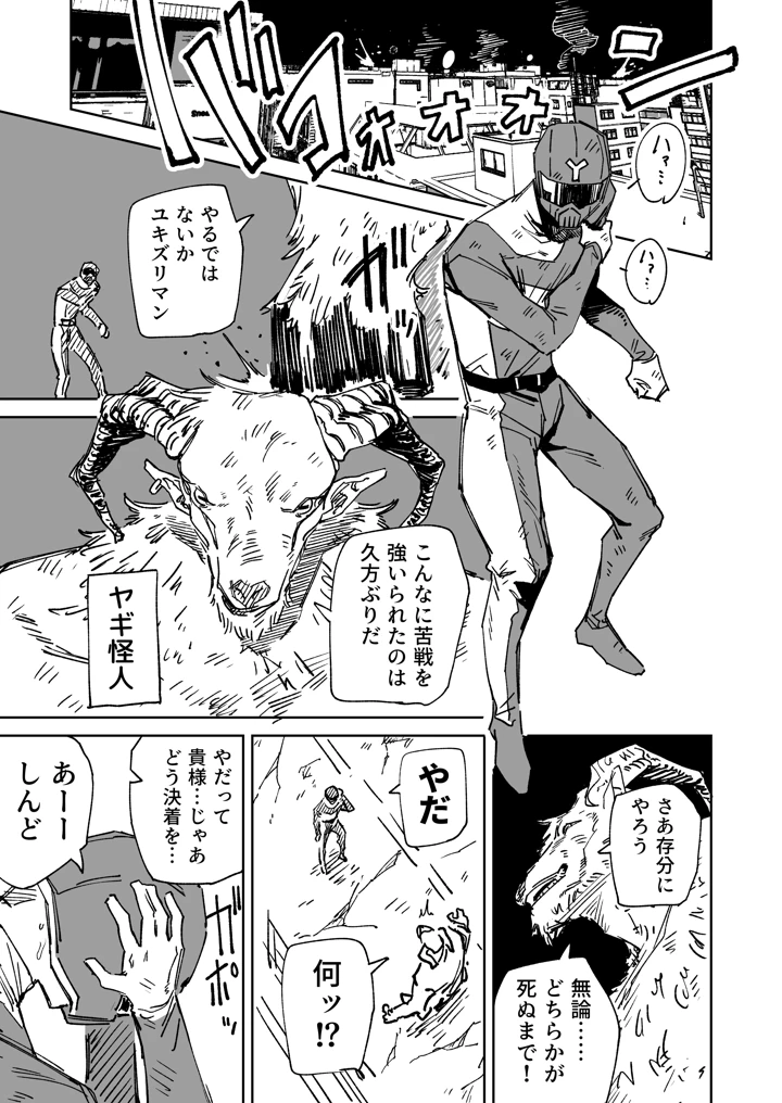3ページ目