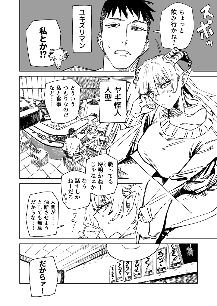 4ページ目