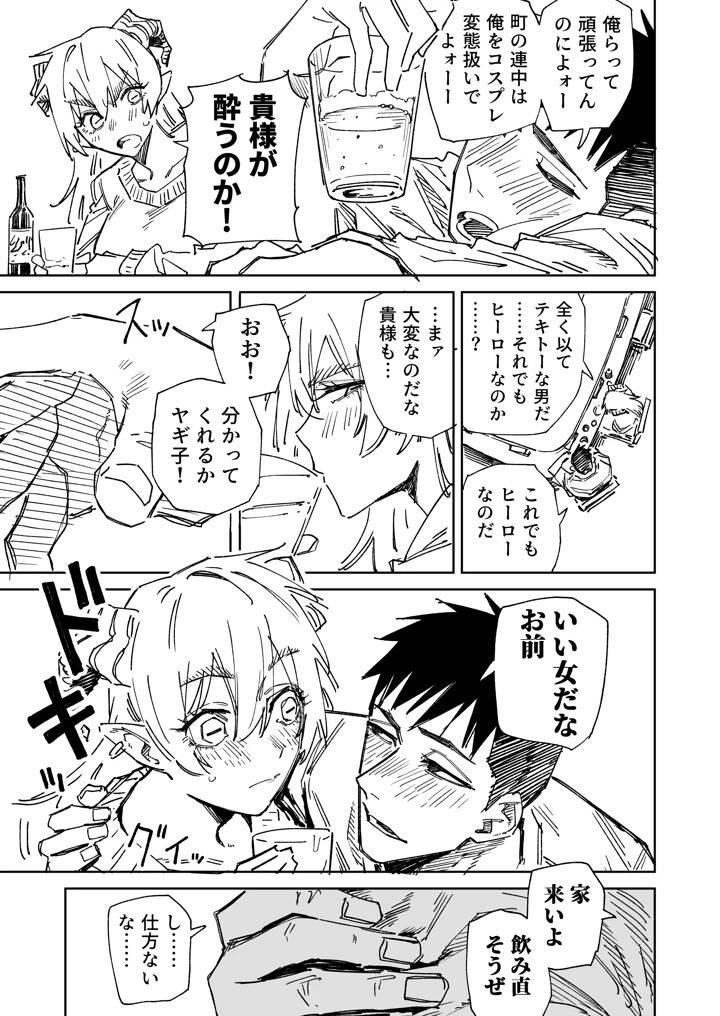 5ページ目