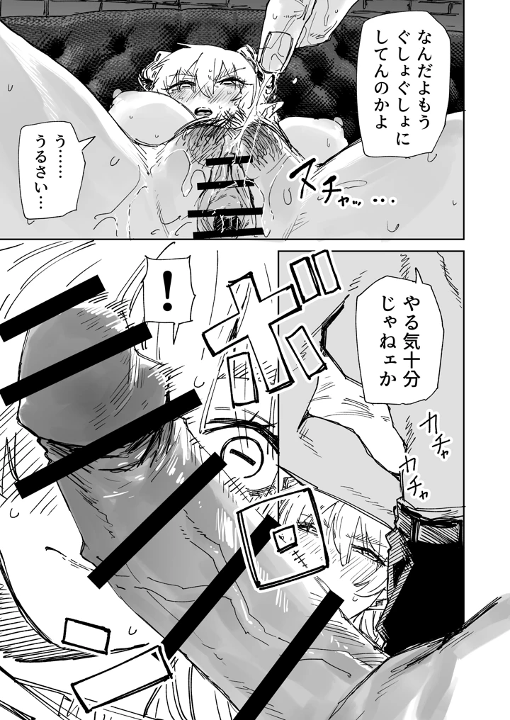 7ページ目