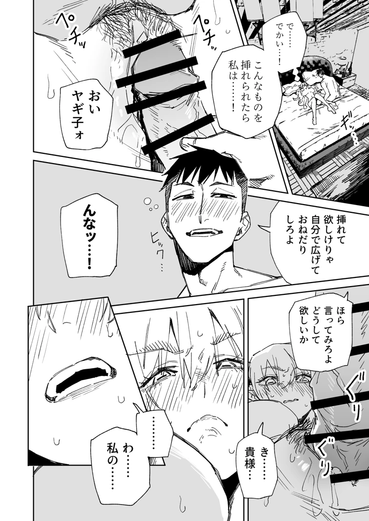 8ページ目