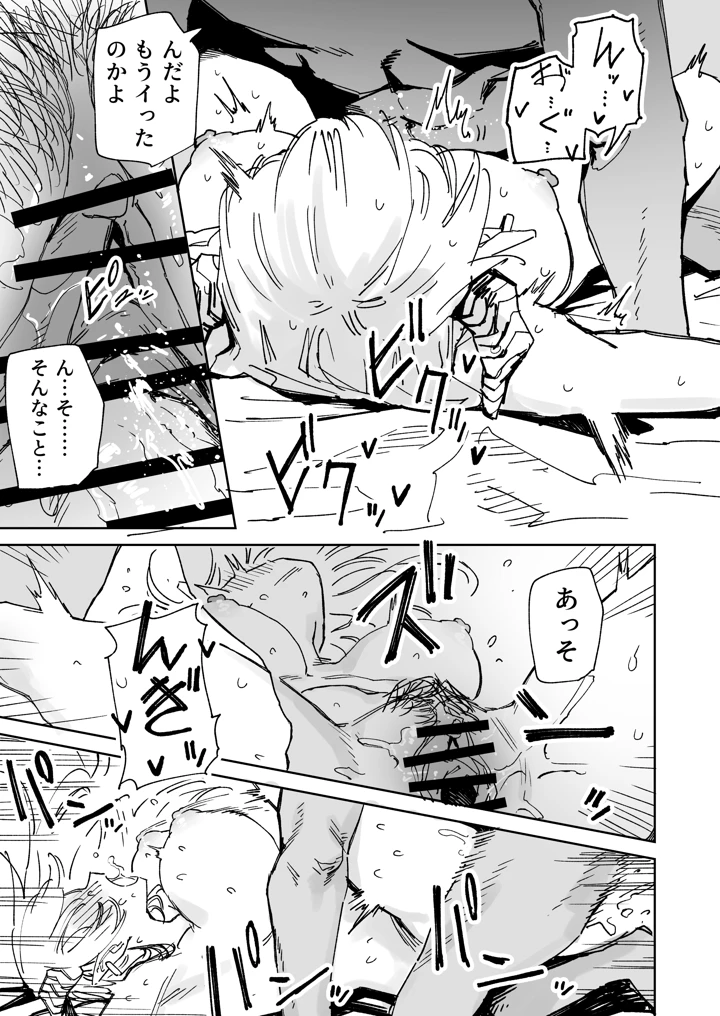 11ページ目