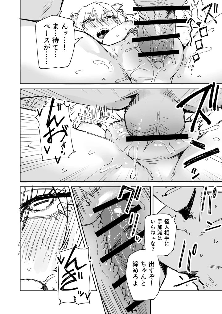 12ページ目