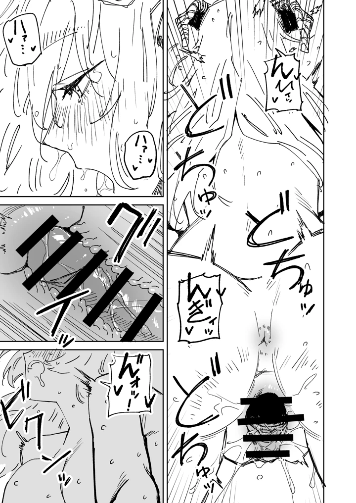 21ページ目