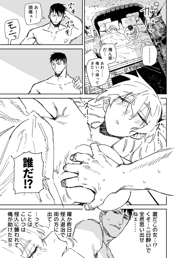 29ページ目